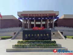铭记历史 勿忘“九一八”