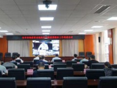 枣庄市市场监管理局召开投诉举报消费维权工作推进会议